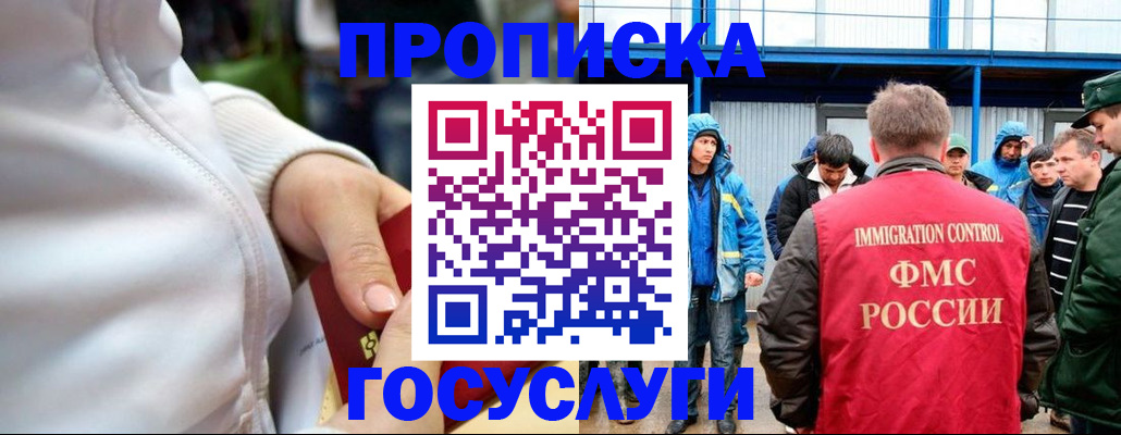 прописка регистрация в Боровске