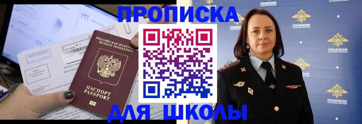 временная регистрация в квартире в Боровске