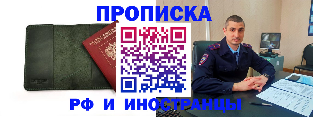 пропишу в квартире в Боровске