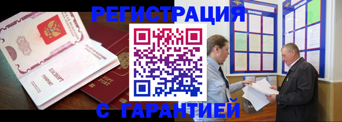 временная регистрация в квартире в Боровске